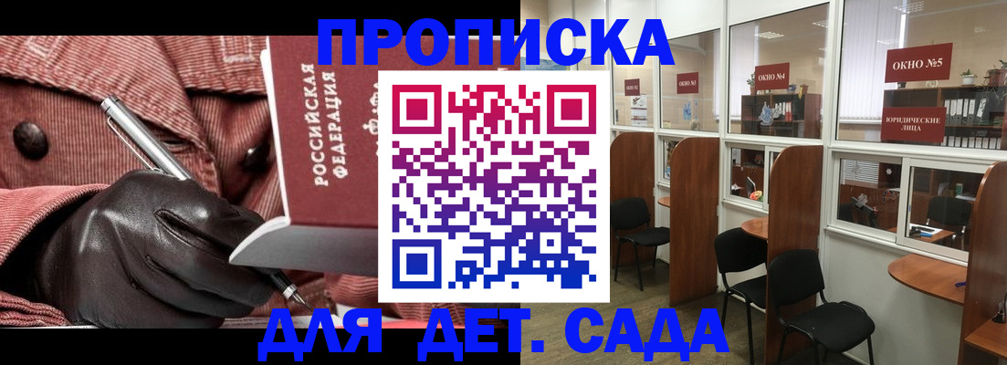 временная регистрация для всех в Пролетарске