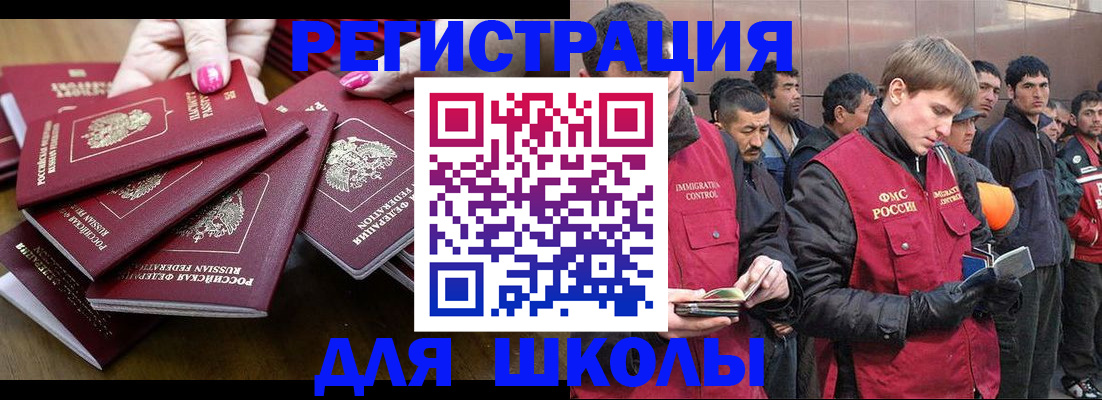 временная регистрация в квартире в Пролетарске