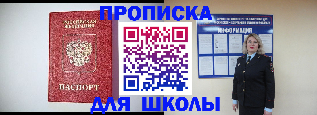 прописка от собственника в Пролетарске