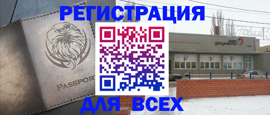 временная прописка в Пролетарске