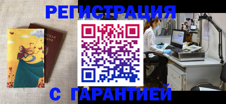 временная регистрация надежно в Пролетарске