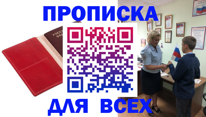 где прописаться в Пролетарске