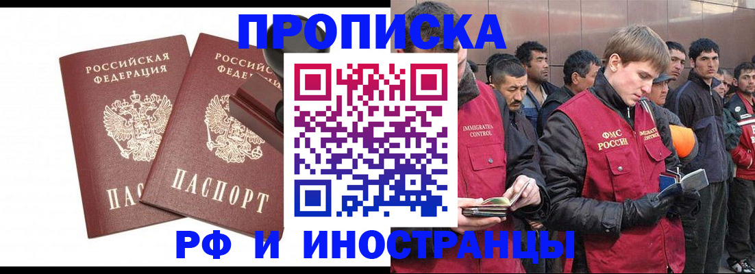 временная регистрация собственник в Пролетарске